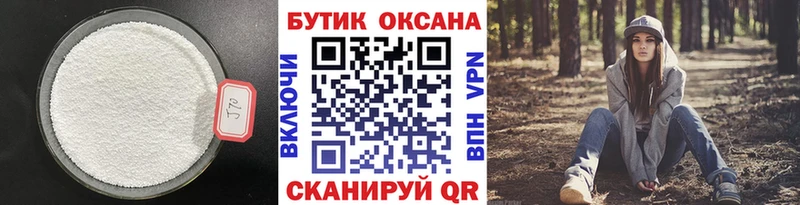 Бутират BDO 33%  площадка телеграм  Мезень  МЕГА ссылки 