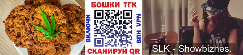 Печенье с ТГК марихуана  Мезень 