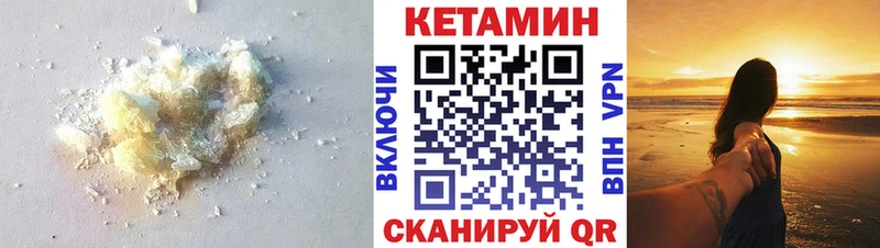 Кетамин VHQ  Мезень 