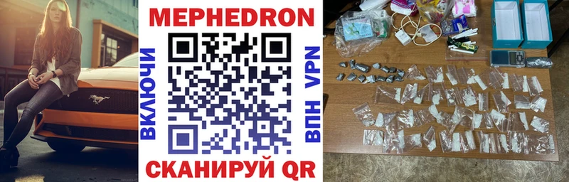 купить наркоту  Мезень  Меф мука 