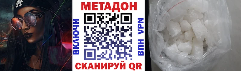 МЕТАДОН methadone  как найти закладки  Мезень 